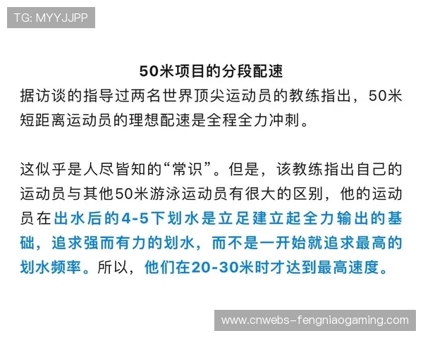 基于游泳数据统计分析提升训练精细化水平助力科学化竞技发展